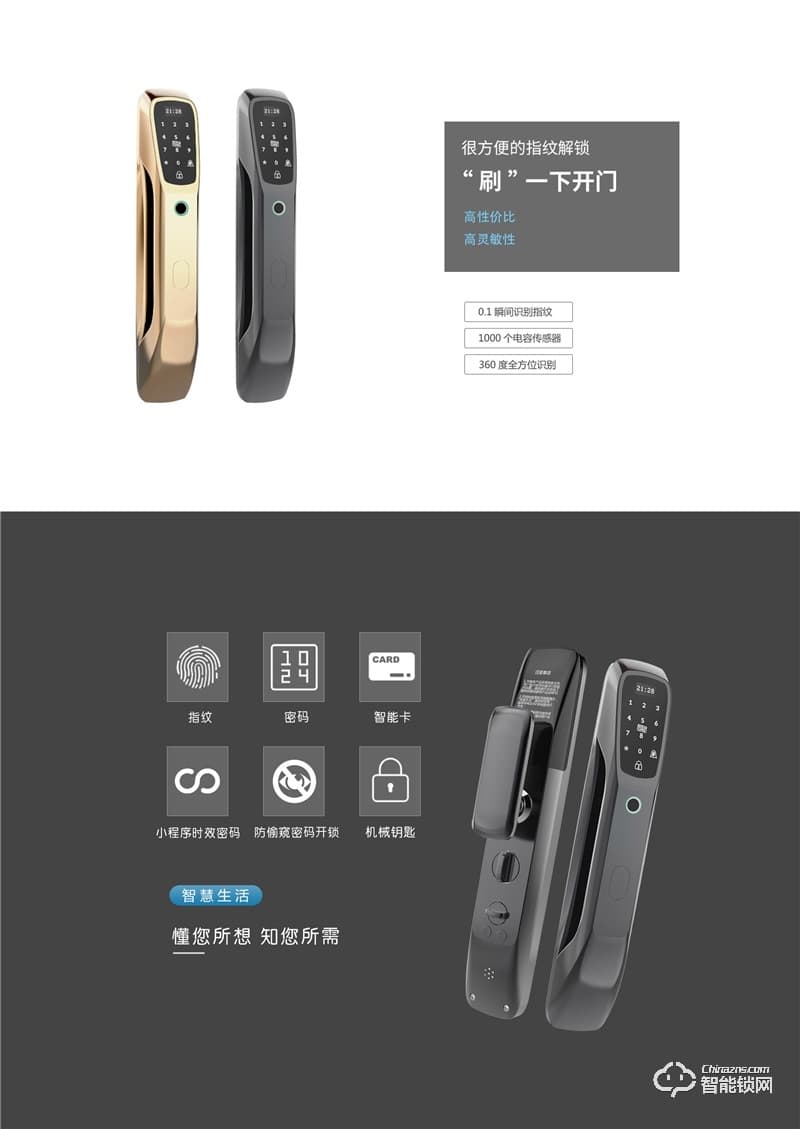 桂工智能锁 GG-01系列全自动家用防盗门智能锁