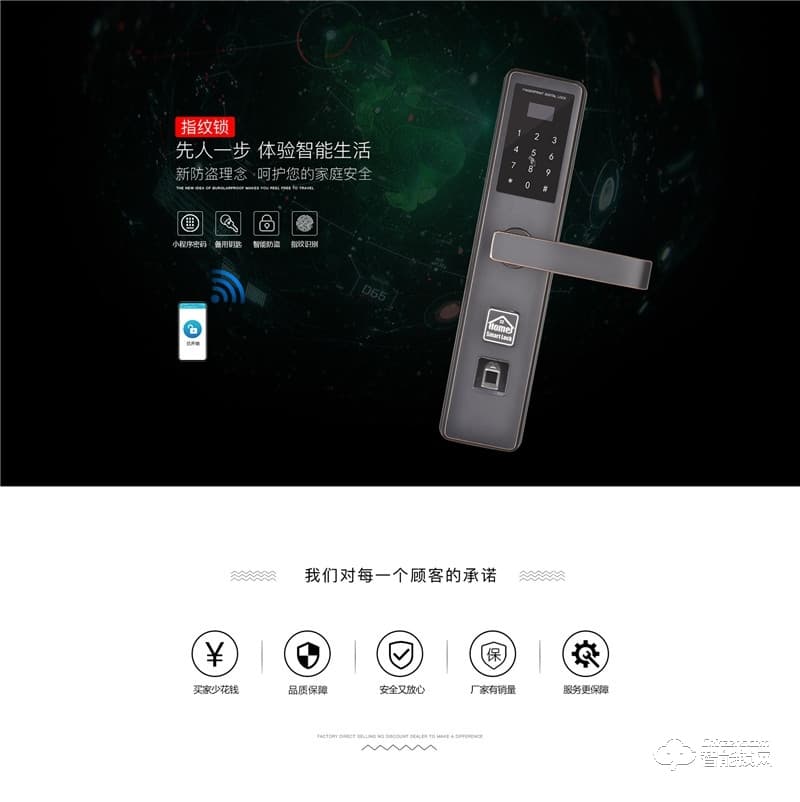桂工智能锁 GG-06系列时尚直板智能密码锁