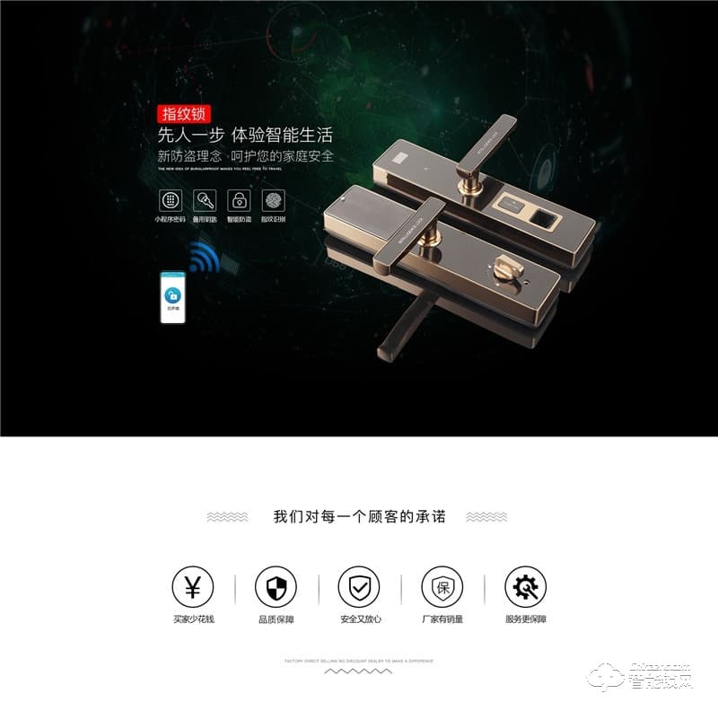 桂工智能锁 GG-08系列全自动直板密码指纹锁