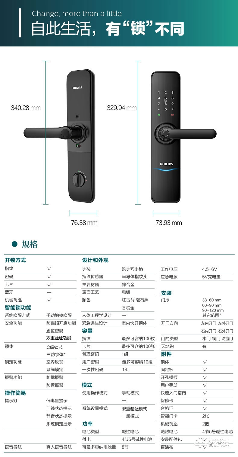 飞利浦智能锁 7100DS家用防盗门智能锁密码锁