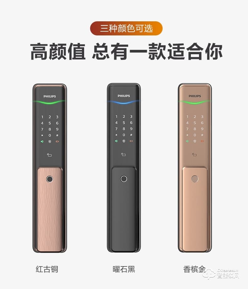 飞利浦智能锁 6300推拉式全自动电子密码锁