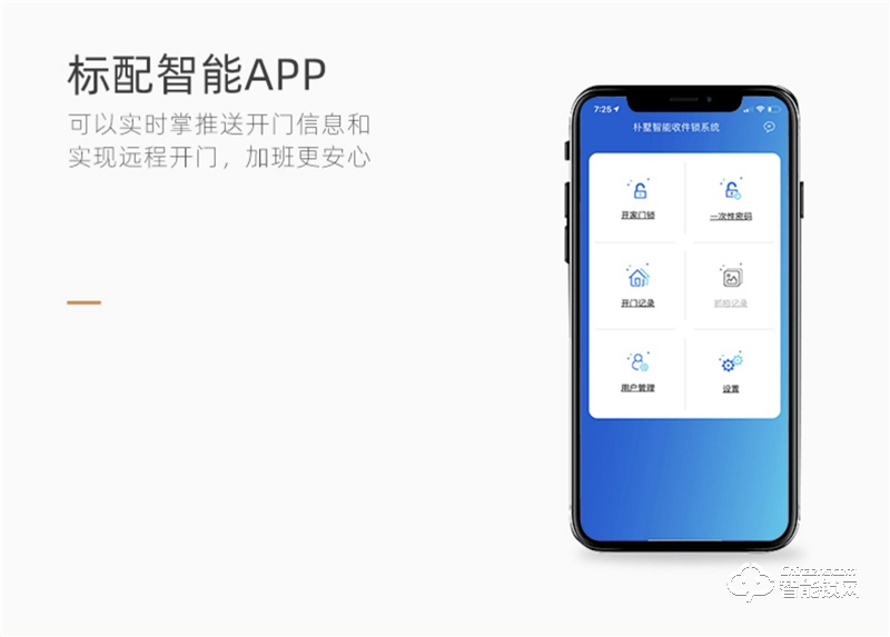 朴墅指静脉锁 P89家用高安全指静脉智能锁