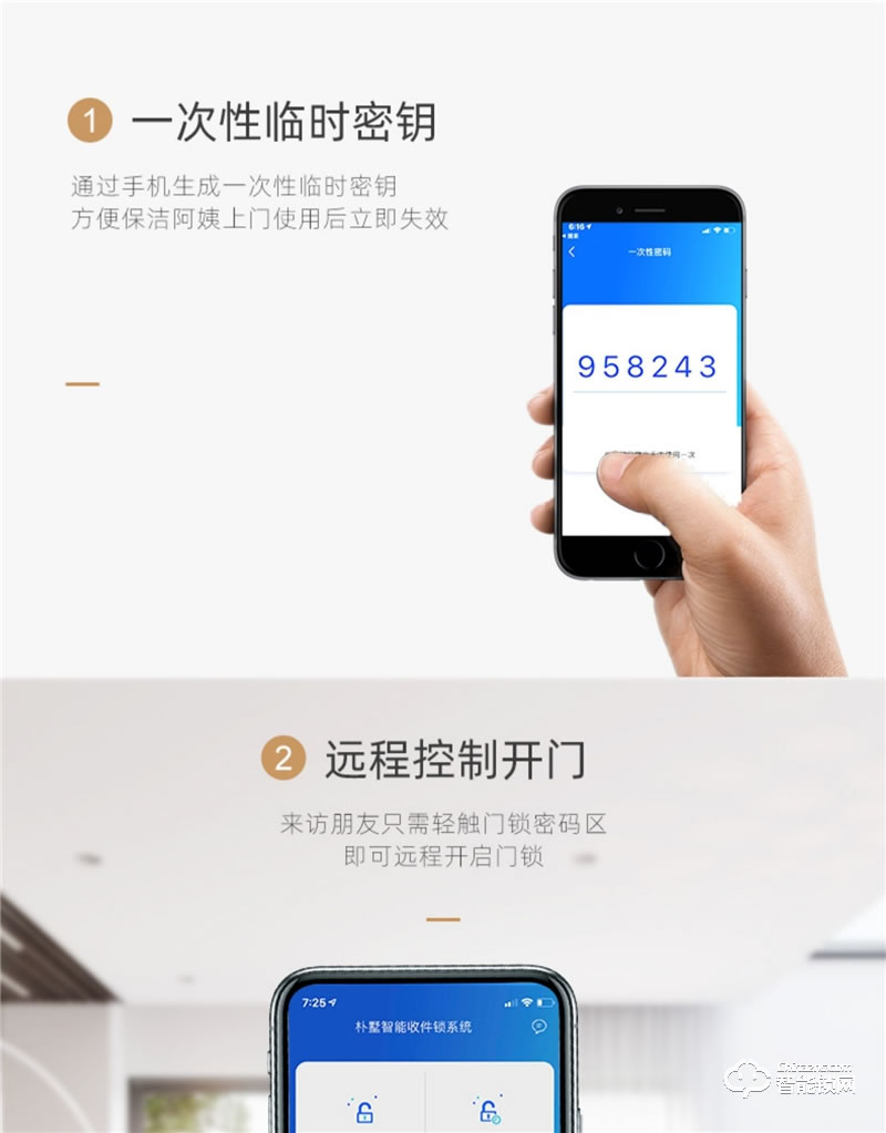 朴墅指静脉锁 P89家用高安全指静脉智能锁