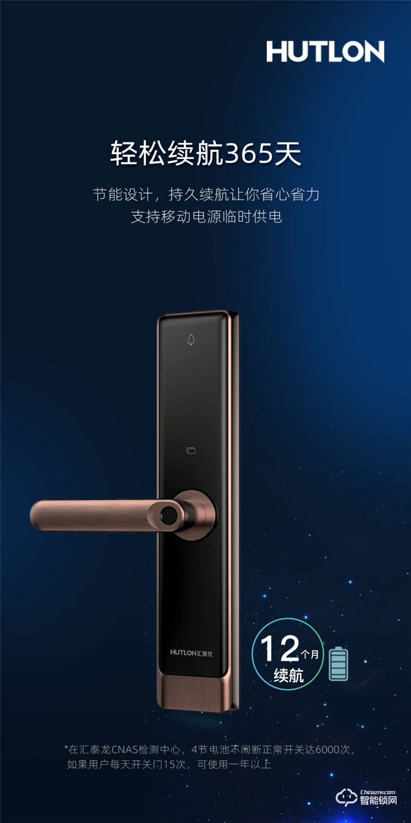 汇泰龙智能锁 A6家用防盗门密码电子门锁