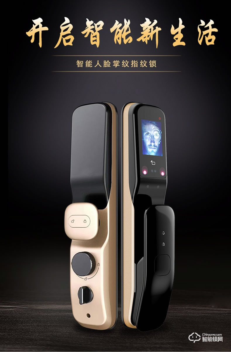 英菲迪尔智能锁 V3全自动人脸识别智能门锁