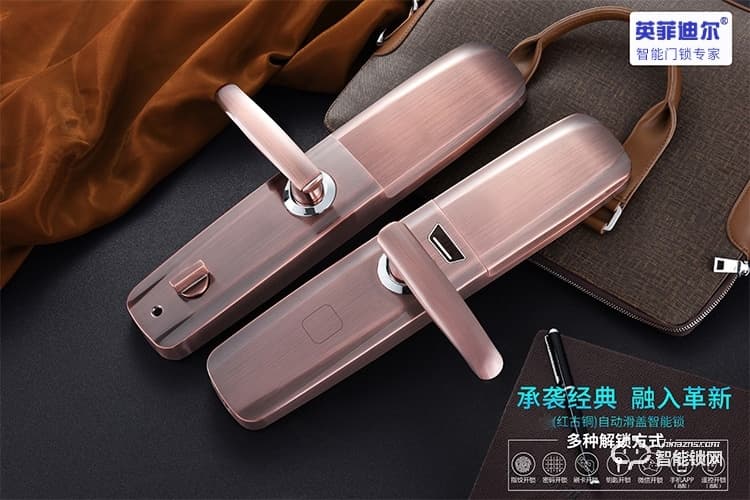 英菲迪尔智能锁 T6自动滑盖家用防盗门大门锁