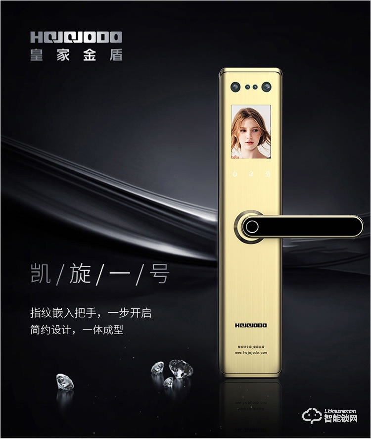 皇家金盾智能锁 R50(凯旋一号)人脸识别家用智能门电子锁