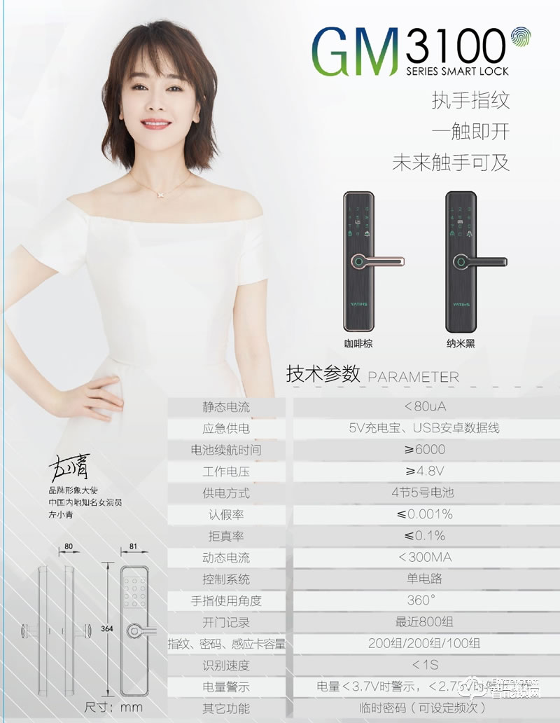 亚蒂仕智能锁 GM3100家用全自动密码智能锁