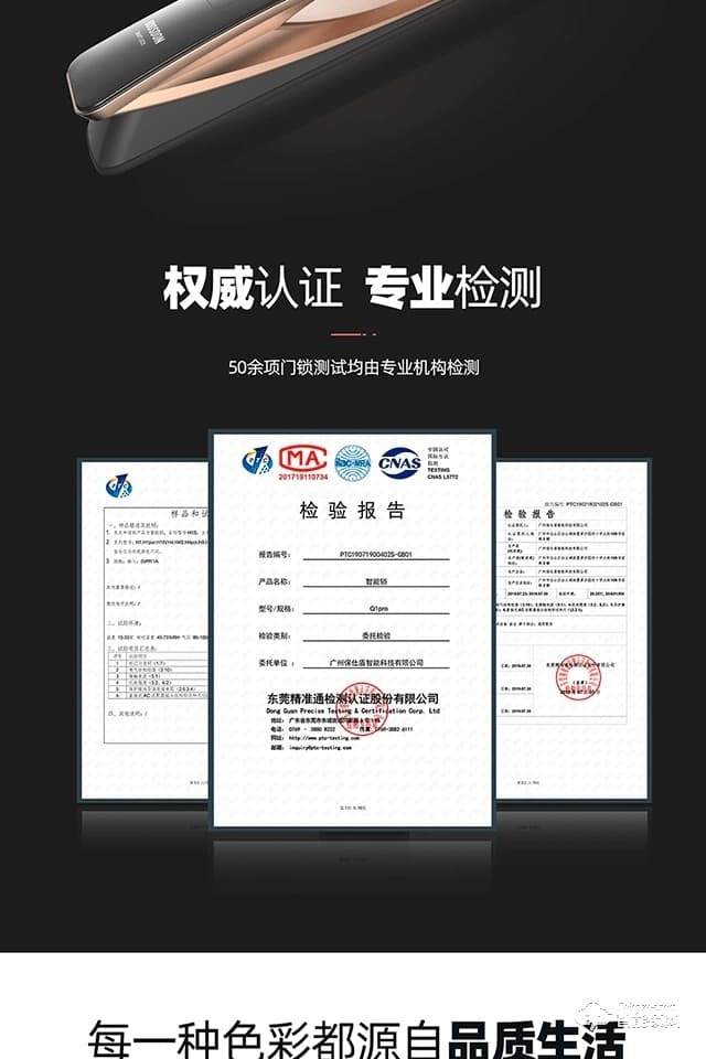 保仕盾智能锁 Q1pro全自动带监控摄像可视门铃智能锁