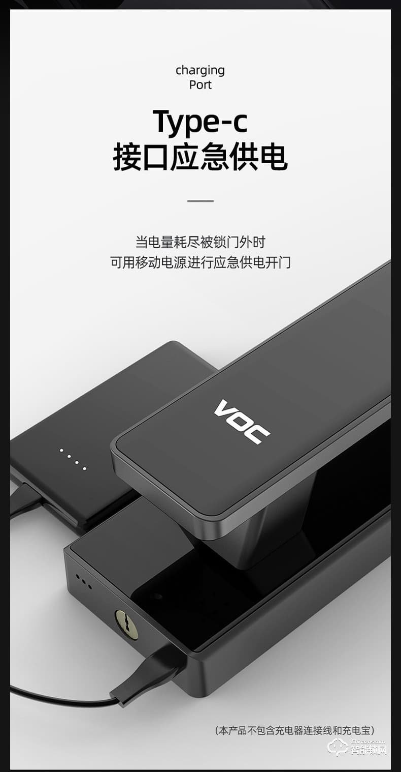 VOC智能锁 T8推拉式家用防盗门智能锁