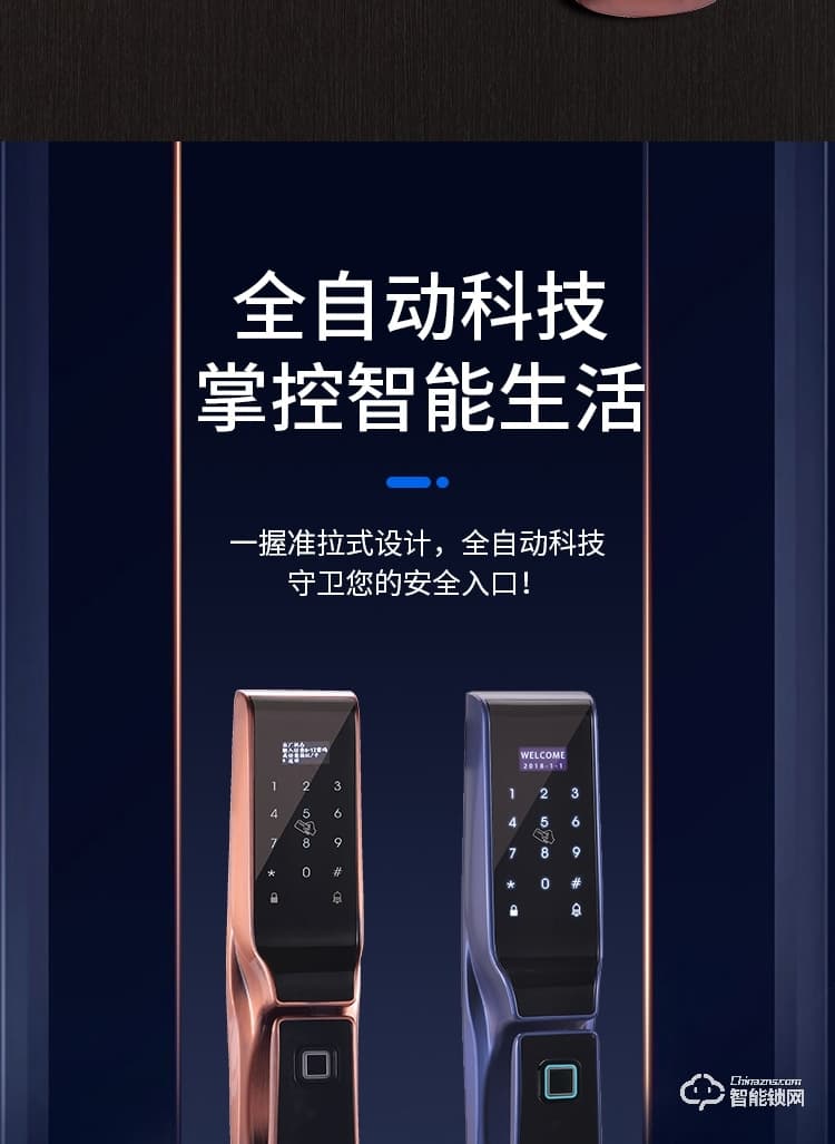 乐固智能锁 P8全自动指纹密码磁卡电子门锁