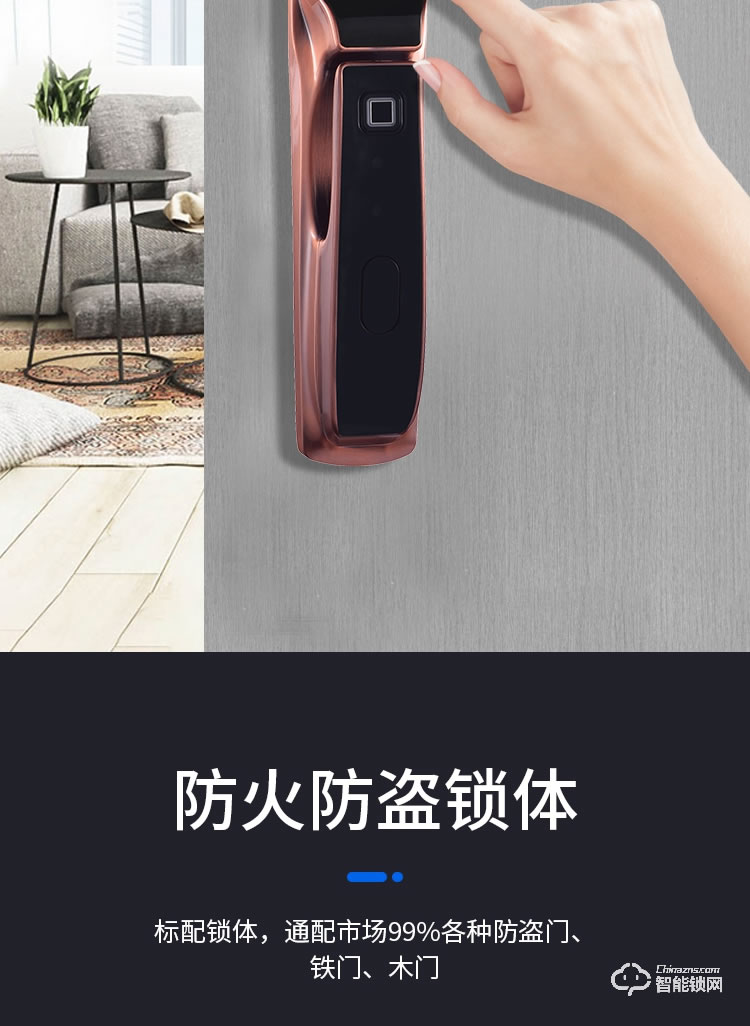 乐固智能锁 P8全自动指纹密码磁卡电子门锁