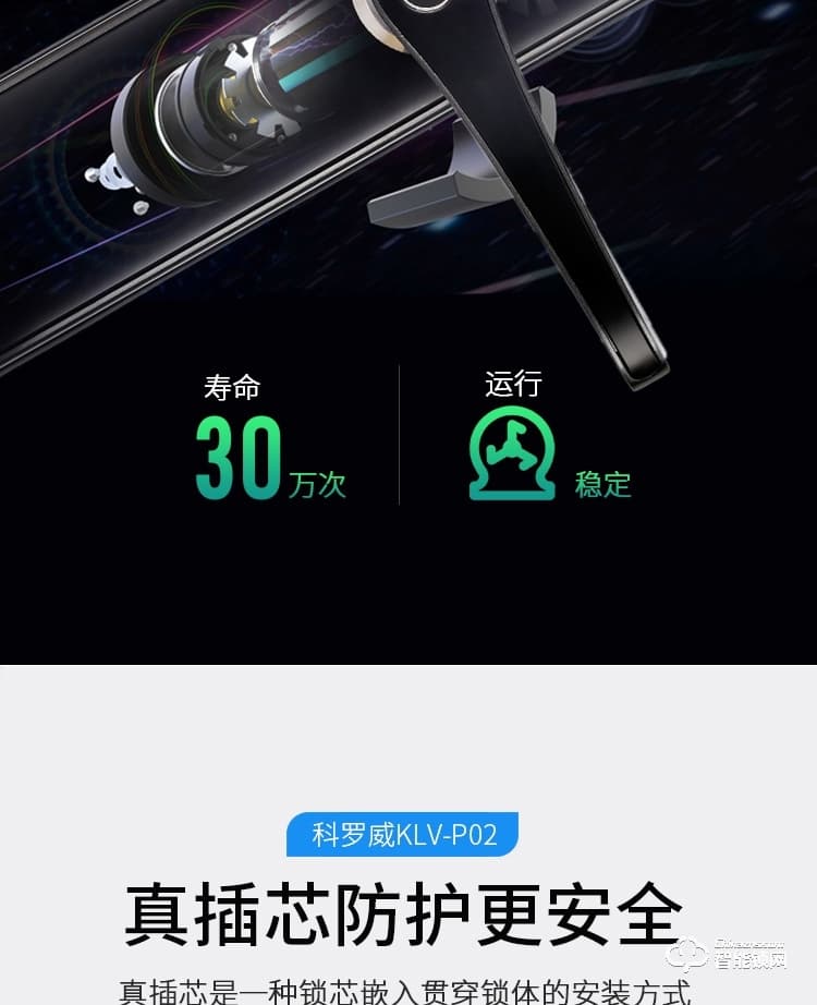 科罗威智能锁 KLV-P02全自动直板密码指纹锁