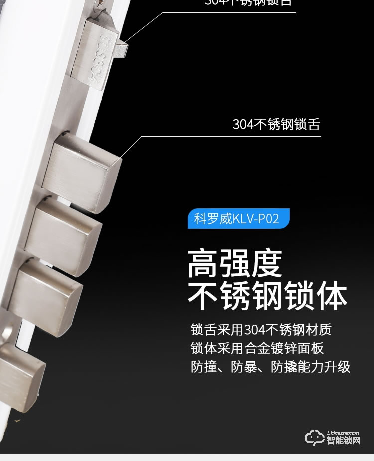 科罗威智能锁 KLV-P02全自动直板密码指纹锁
