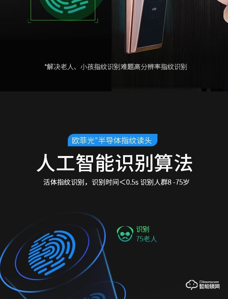 科罗威智能锁 KLV-PZ01全自动指纹密码磁卡电子门锁