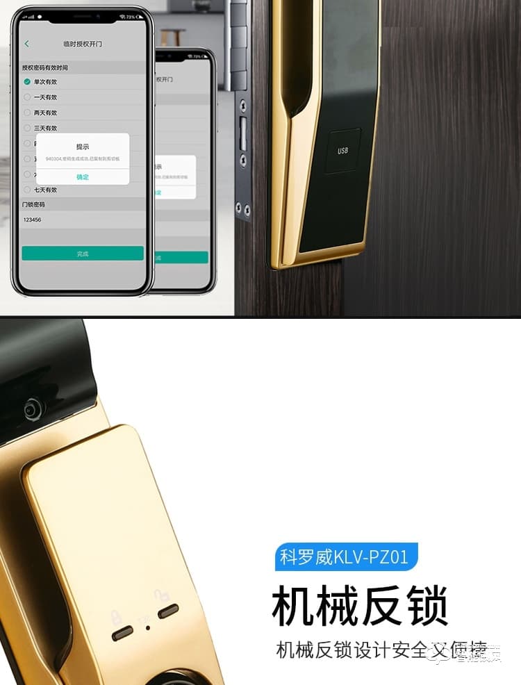 科罗威智能锁 KLV-PZ01全自动指纹密码磁卡电子门锁