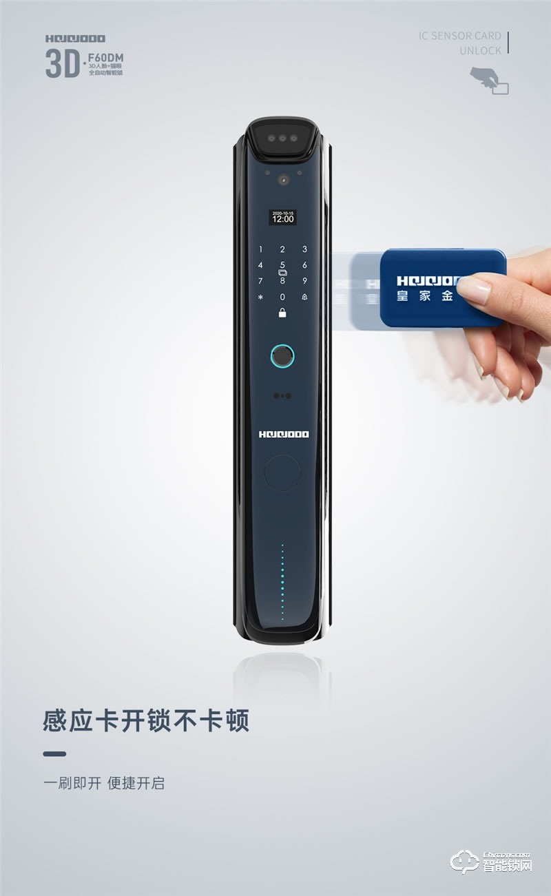 皇家金盾人脸锁 F60DM全自动3D人脸识别电子猫眼智能锁