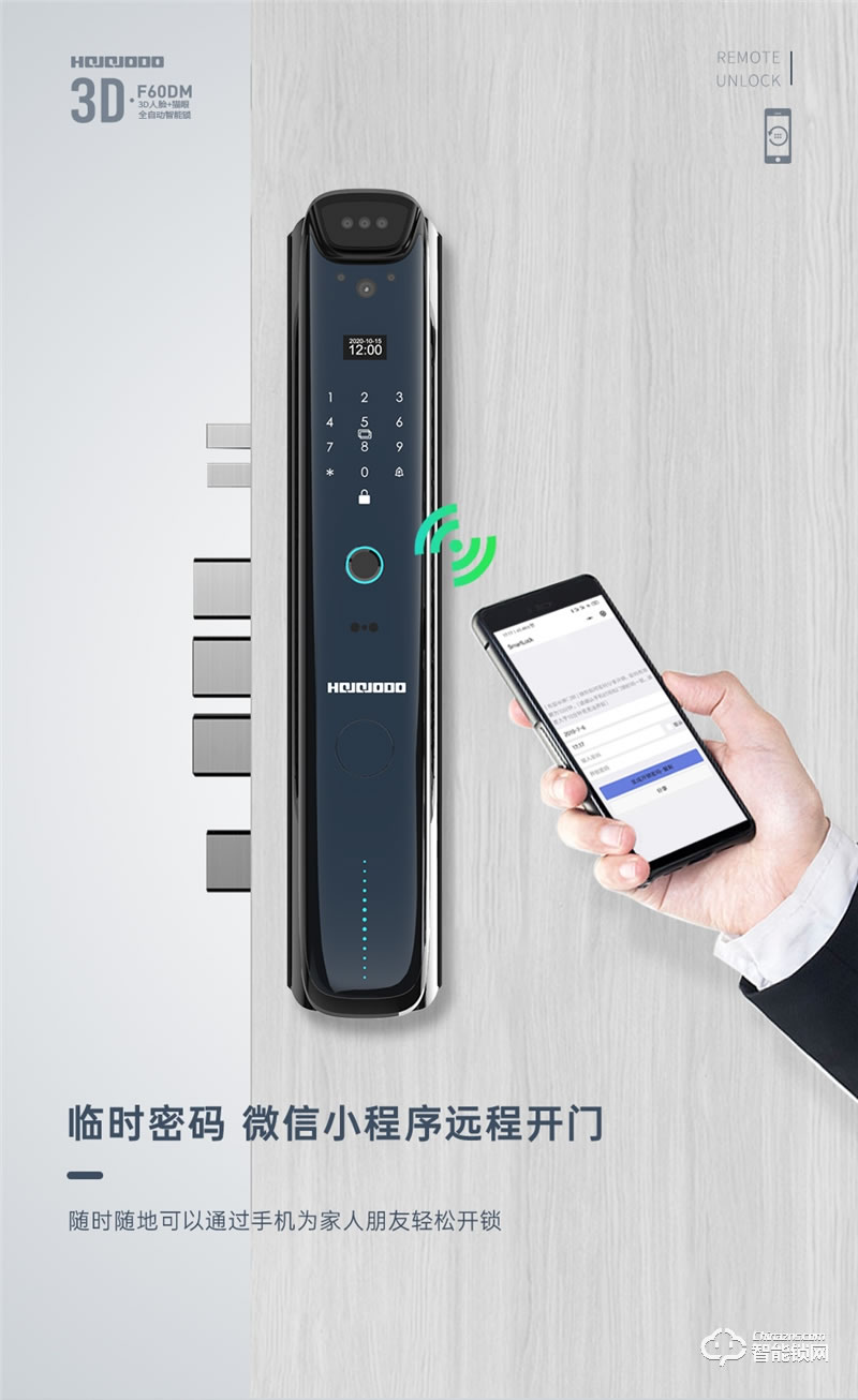 皇家金盾人脸锁 F60DM全自动3D人脸识别电子猫眼智能锁