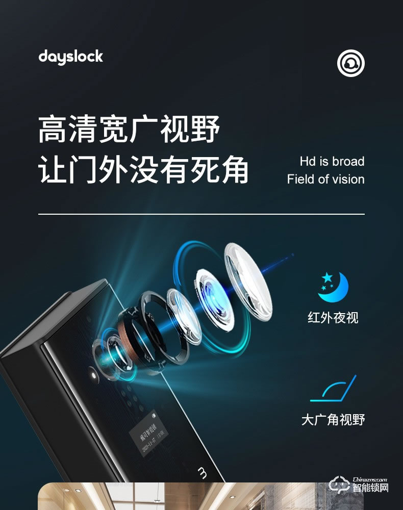 戴司智能锁 D1/D1-V可视猫眼智能锁家用防盗门锁