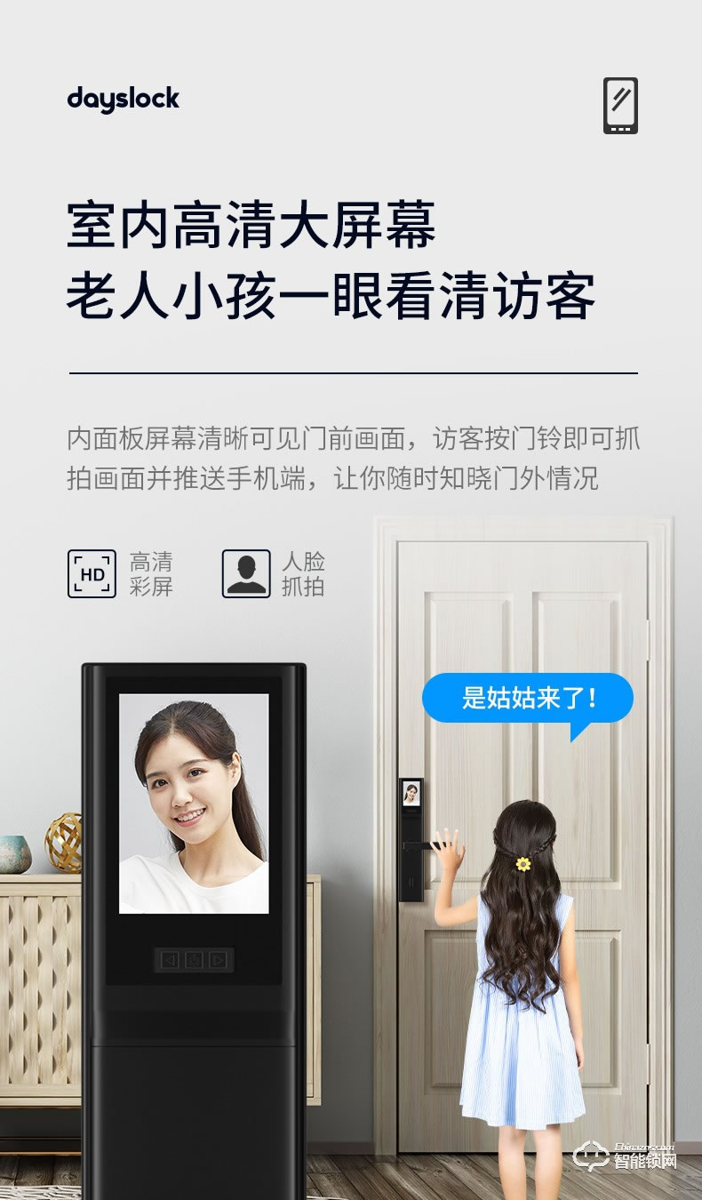 戴司智能锁 D1/D1-V可视猫眼智能锁家用防盗门锁