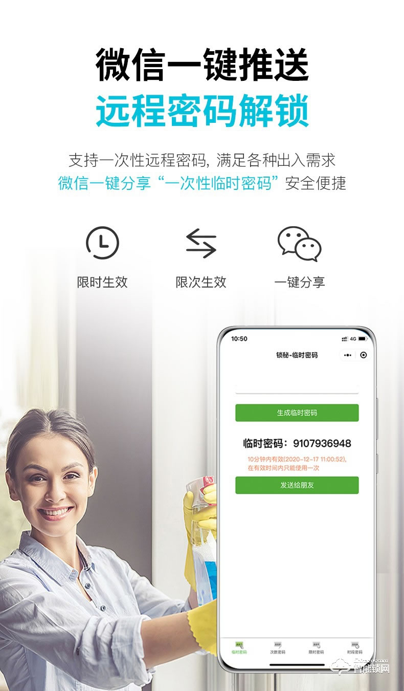 戴司智能锁 D1/D1-V可视猫眼智能锁家用防盗门锁