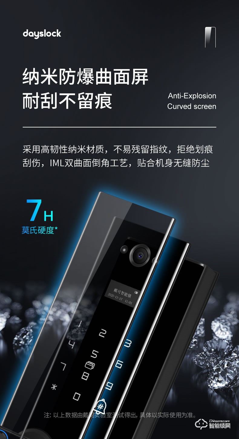 戴司智能锁 D1/D1-V可视猫眼智能锁家用防盗门锁