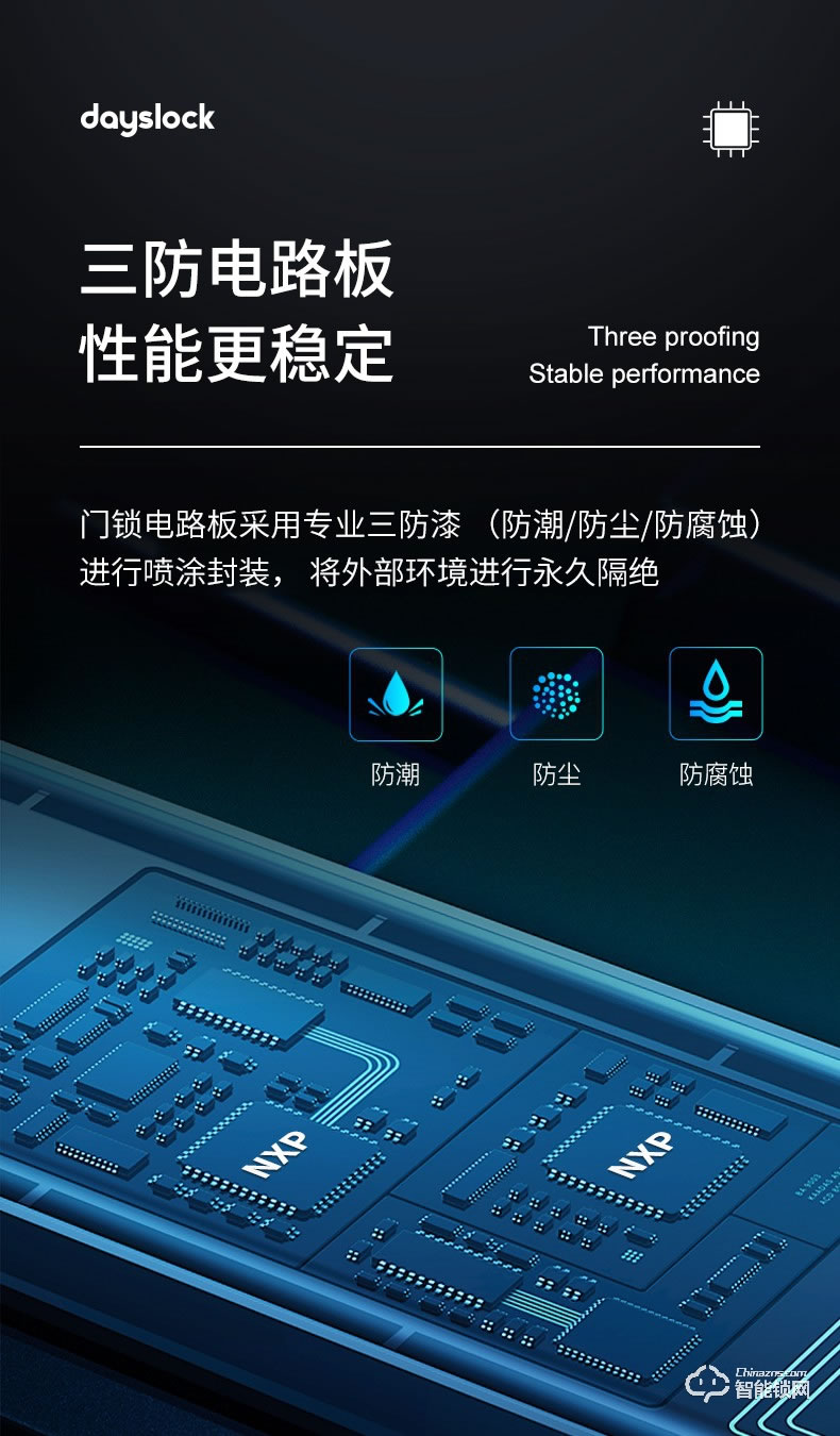 戴司智能锁 D1/D1-V可视猫眼智能锁家用防盗门锁