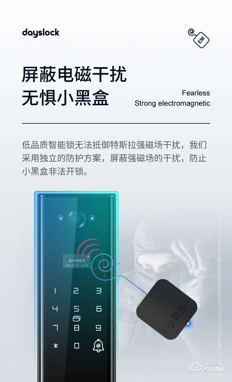戴司智能锁 D1/D1-V可视猫眼智能锁家用防盗门锁