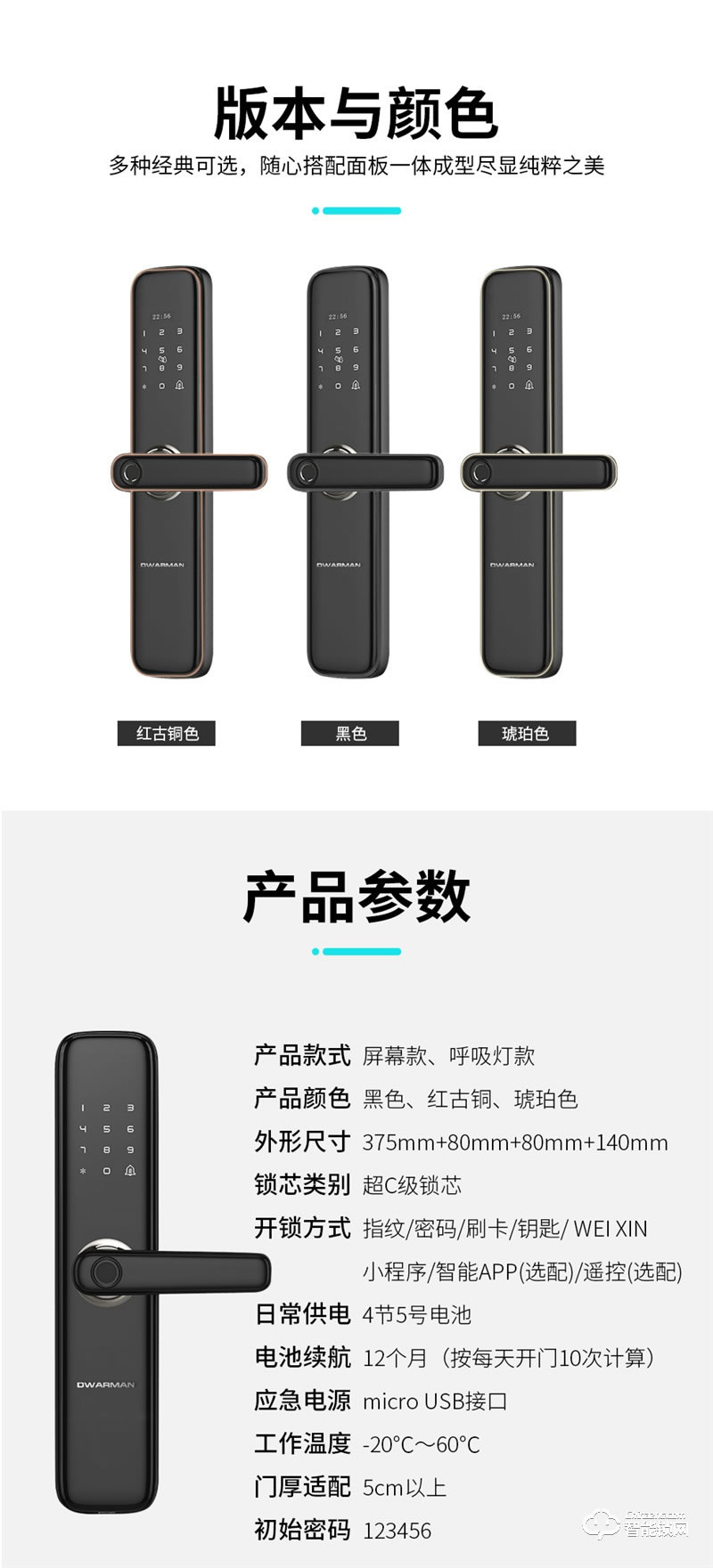 迪华曼智能锁 一握开家用电子防盗门锁