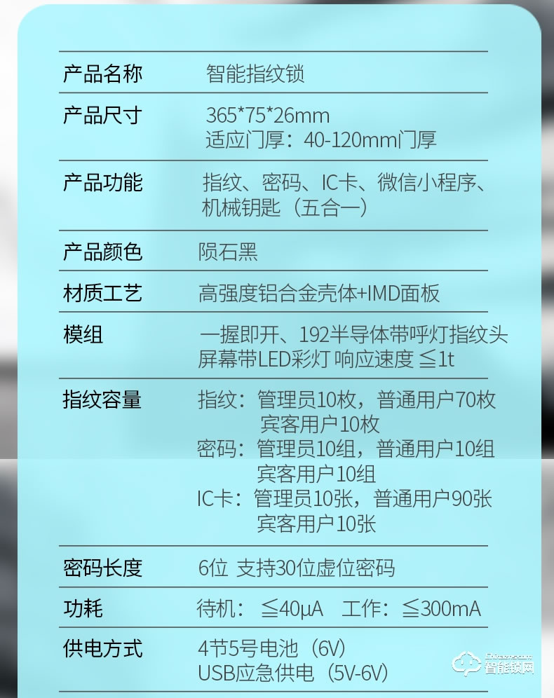 南极星智能锁 半自动家用防盗门智能锁