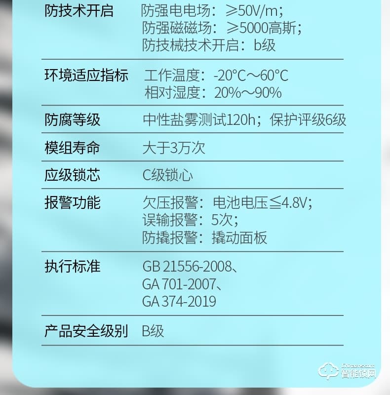 南极星智能锁 家用防盗门通用电子密码锁