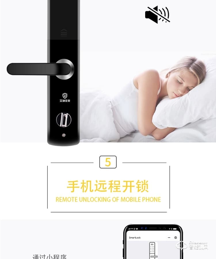 艾迪亚克智能锁 Y1全自动直板密码指纹锁