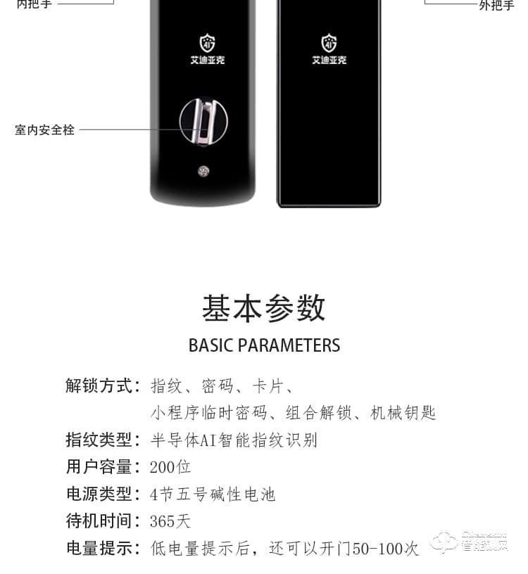 艾迪亚克智能锁 Y1全自动直板密码指纹锁