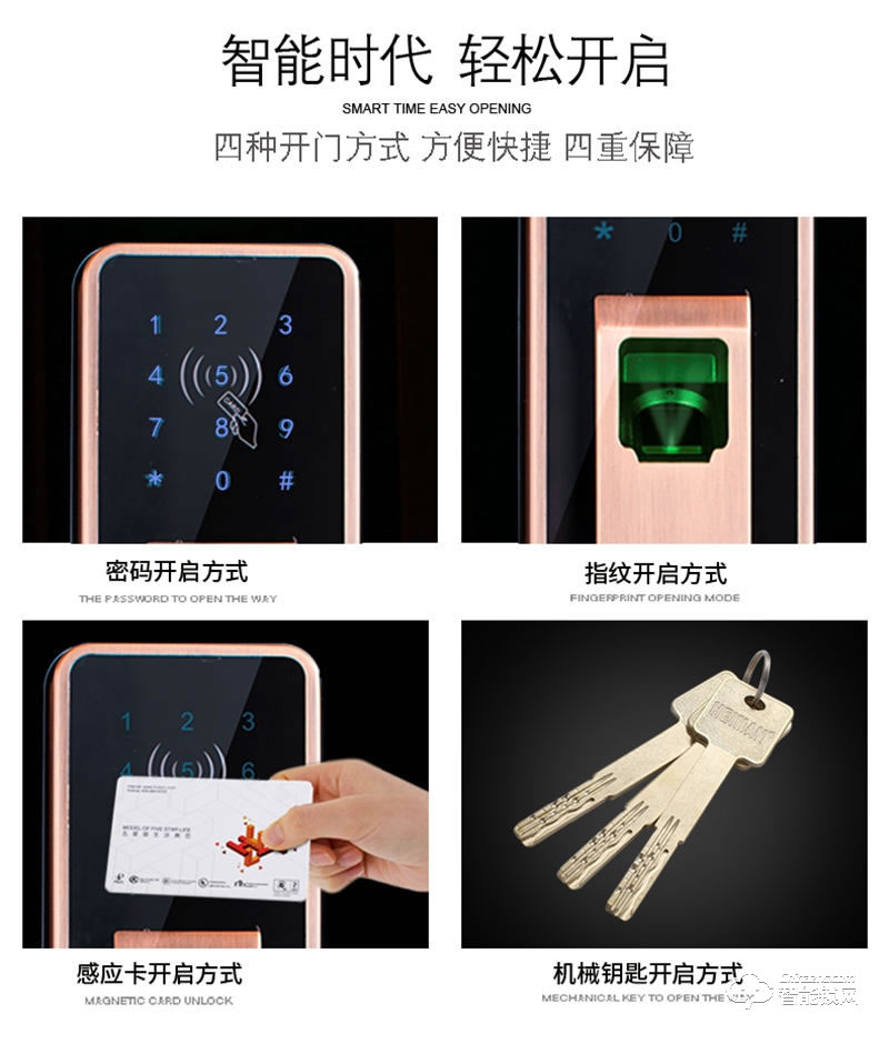 埃利尔智能锁 HS2DL智能电子门锁