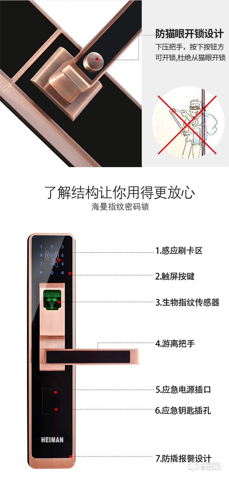 埃利尔智能锁 HS2DL智能电子门锁