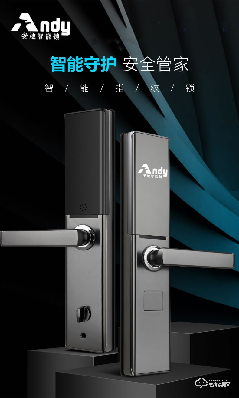 安迪智能锁 T6全自动滑盖电子锁