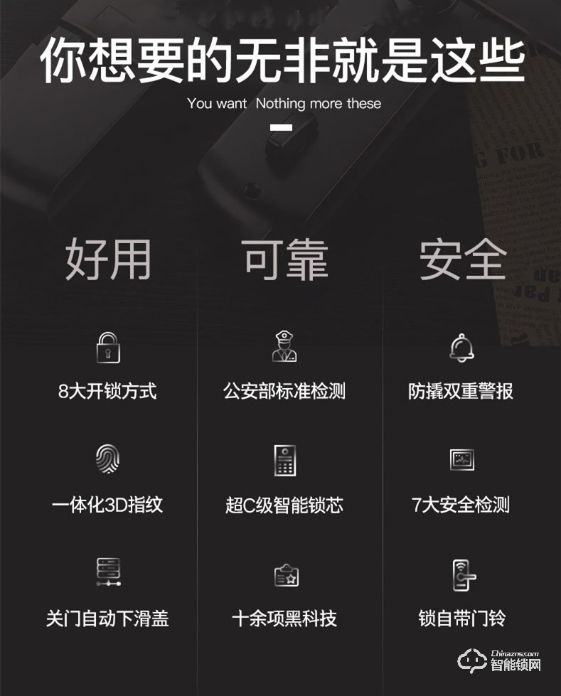安迪智能锁 T6全自动滑盖电子锁