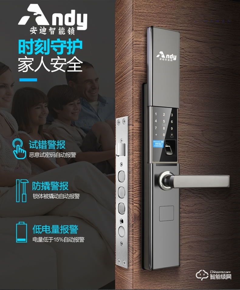 安迪智能锁 T6全自动滑盖电子锁