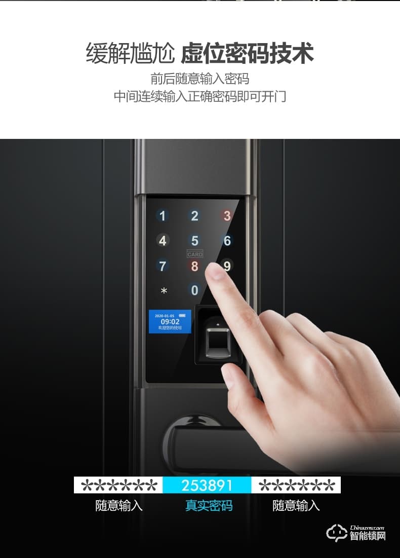 安迪智能锁 T6全自动滑盖电子锁