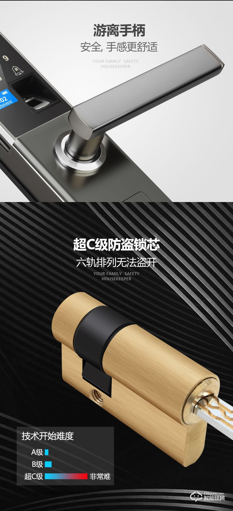 安迪智能锁 T6全自动滑盖电子锁