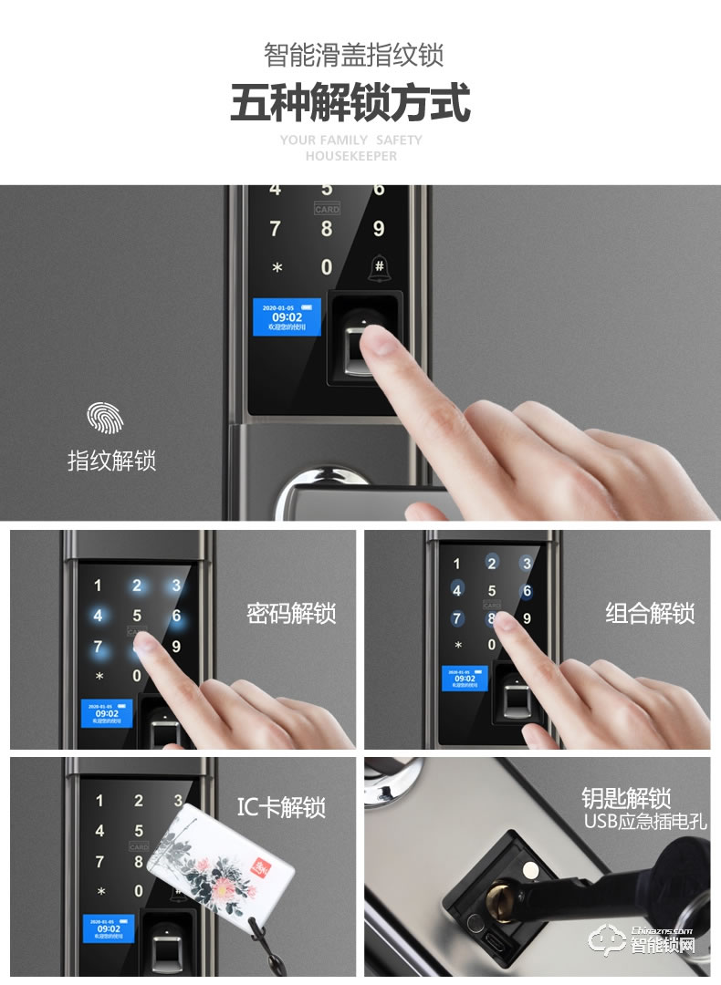 安迪智能锁 T6全自动滑盖电子锁