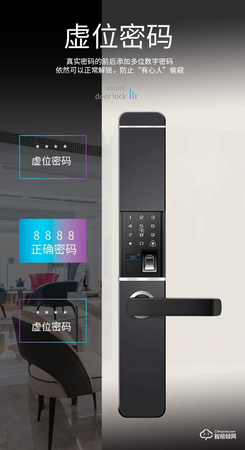 省馨智能锁 T1家用防盗门指纹锁密码锁