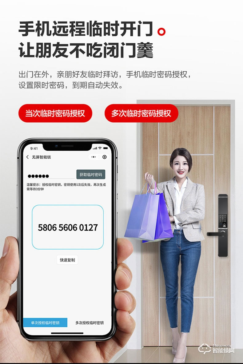 省馨智能锁 T1家用防盗门指纹锁密码锁