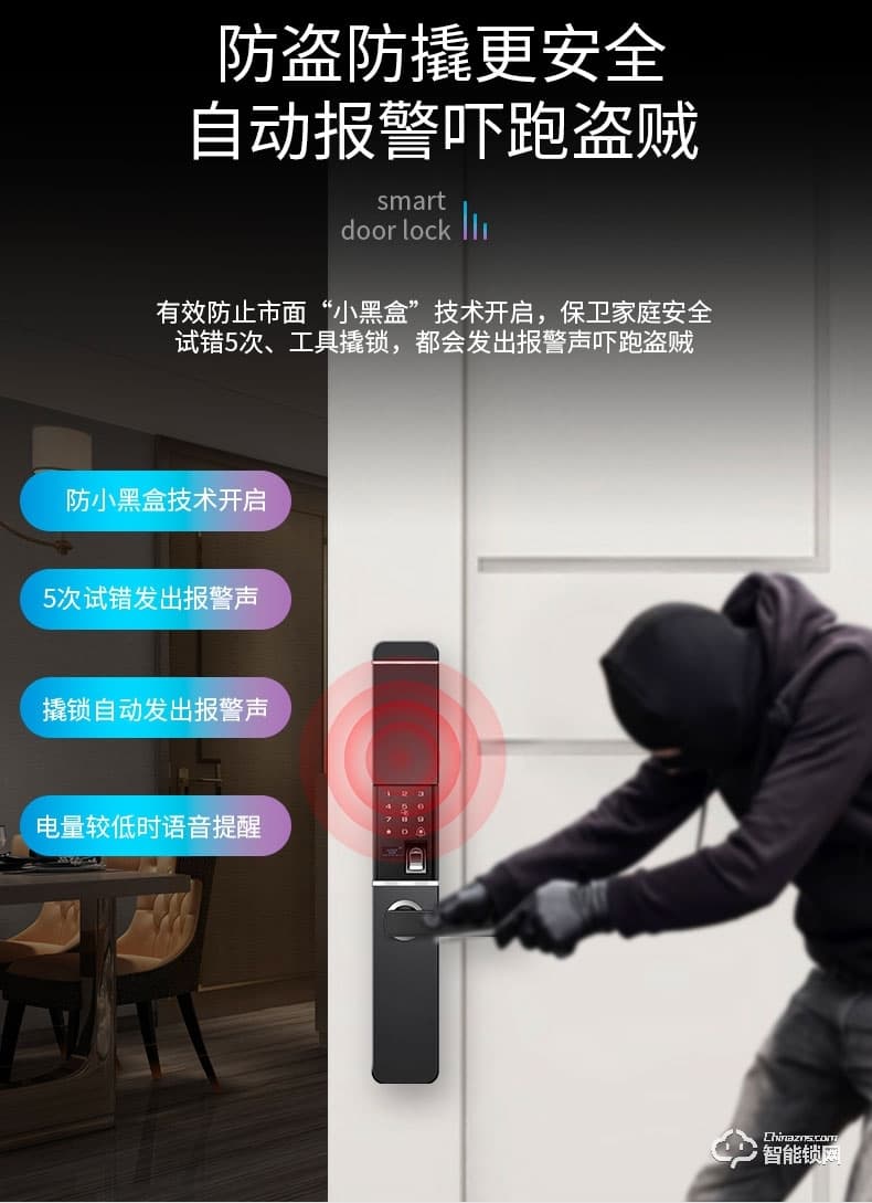 省馨智能锁 T1家用防盗门指纹锁密码锁