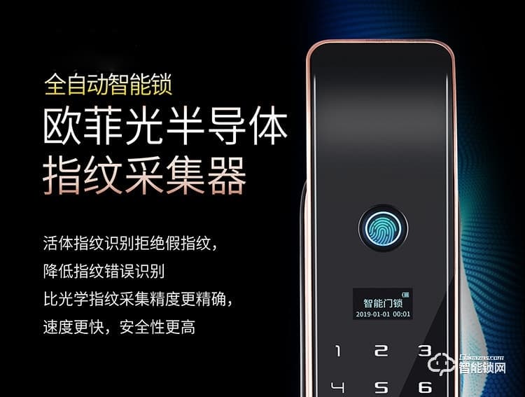 省馨智能锁 A1全自动电子锁家用密码锁