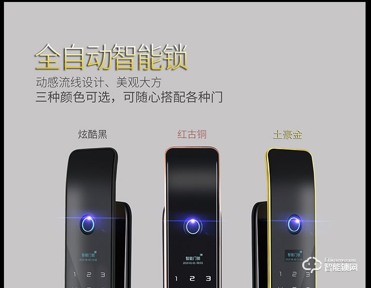 省馨智能锁 A1全自动电子锁家用密码锁