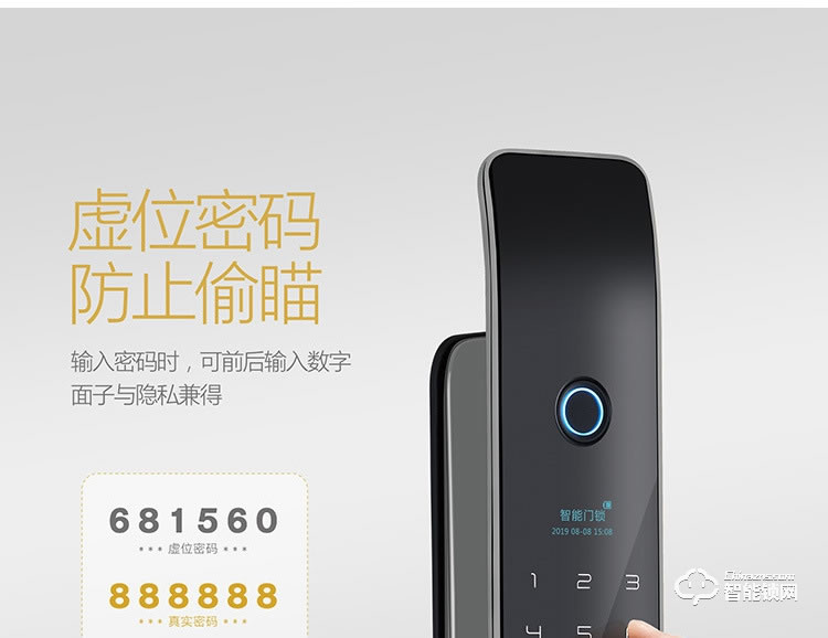 省馨智能锁 A1全自动电子锁家用密码锁