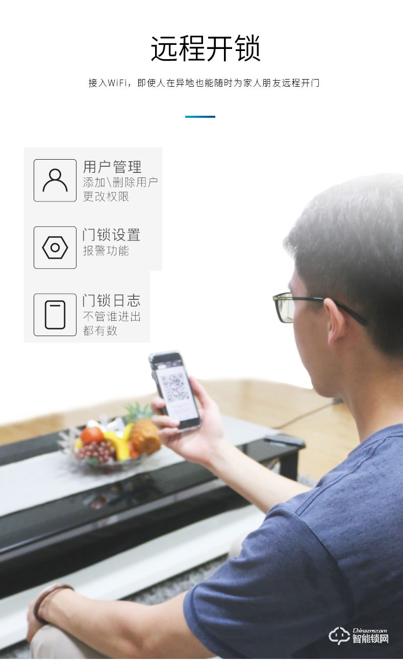 立林智能锁 L08防盗门密码锁智能电子门锁