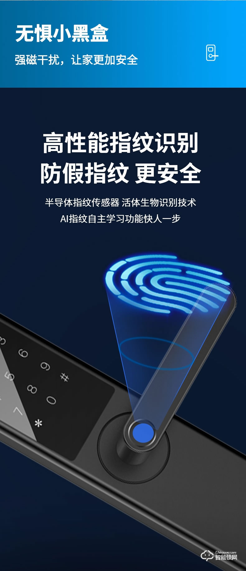 麦尔思智能锁 N3一握开智能锁家用指纹锁