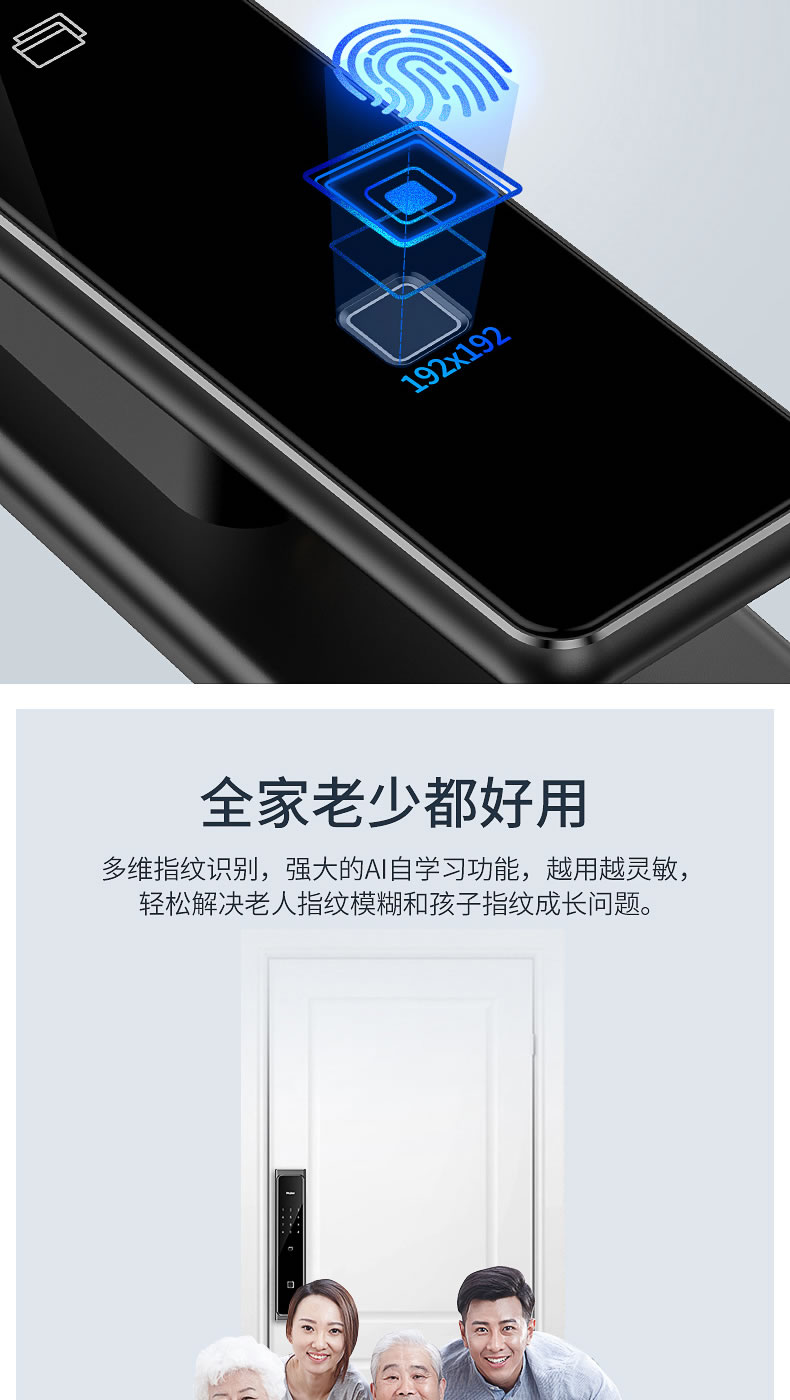 海尔Haier智能锁全自动指纹锁家用防盗门锁十大品牌电子锁推拉密码锁66P